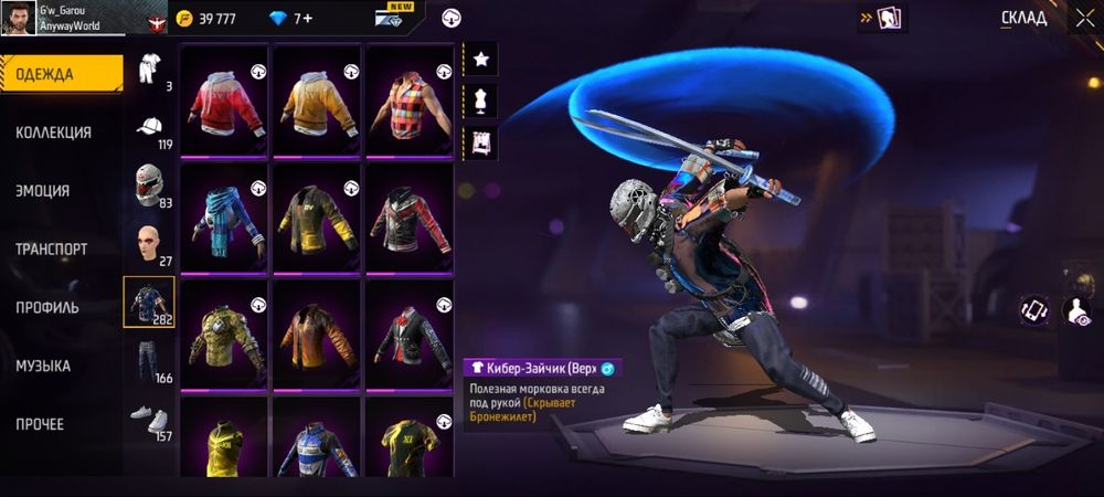 Фф акк обмен блек раша