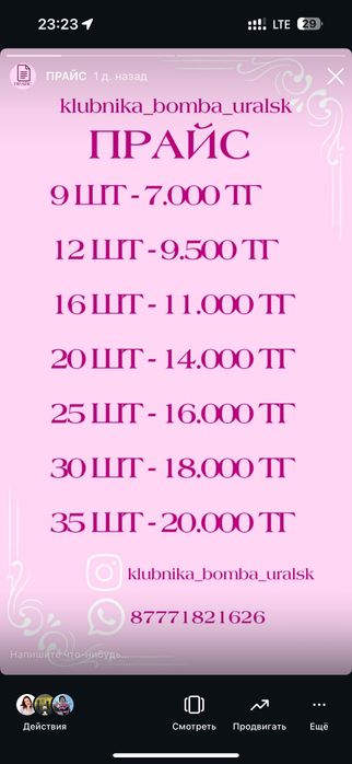 Клубника в шоколаде