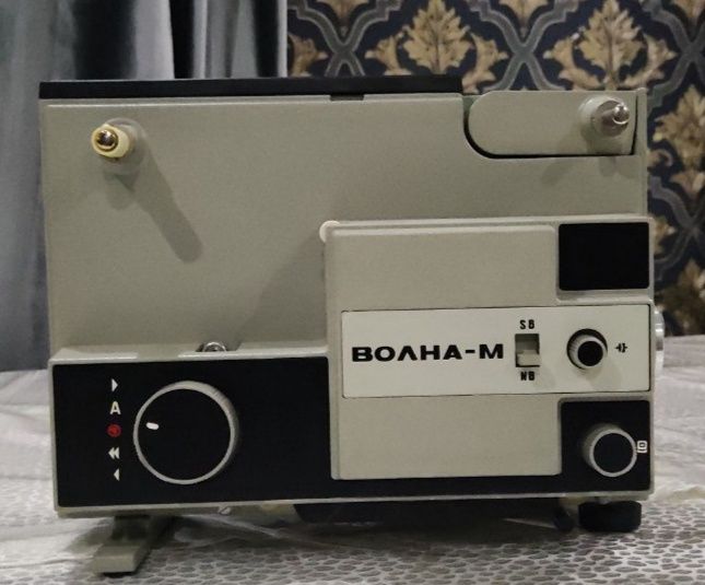 Универсальный 8мм/8 С проектор Волна, производство АОМЗ.