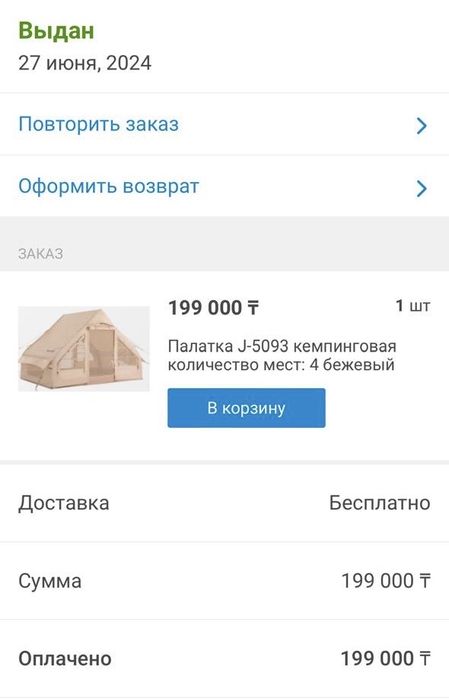 Надубной палатка