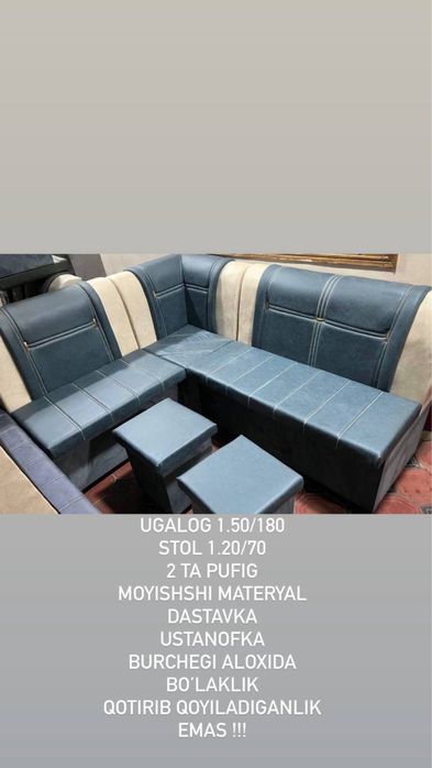 Ошхона мебели угалог