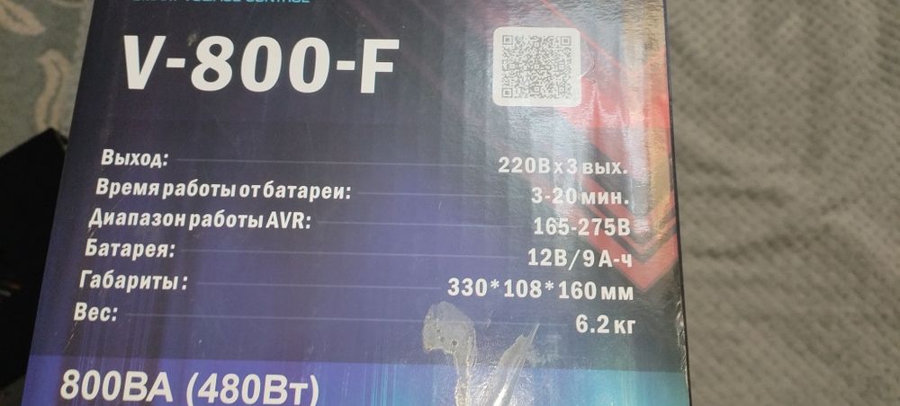 ПРОДАМ AVR-Стабилизатор