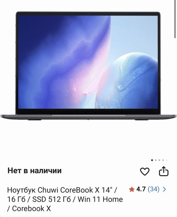 Ноутбук Chuwi CoreBook X 14