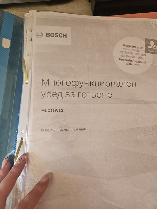 Мултикукър Bosch MUC11W12