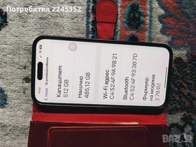 IPhone 15 plus -памет 512 GB, дисплей 6,7 ", батерия - 100 %, като нов