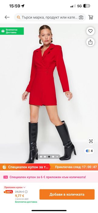 Рокля от Trendyol