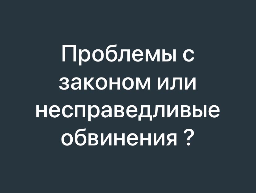 Юрист, Адвокат, Медиатор