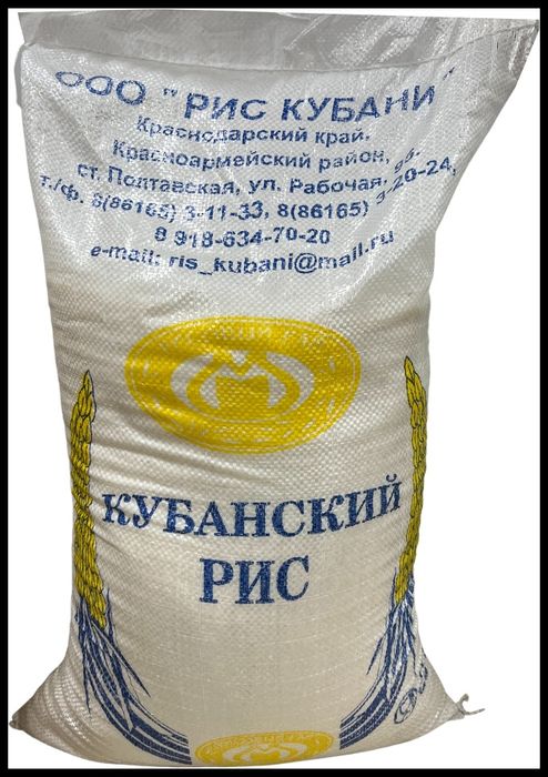 Ун, Бургунч, Бугдой, Шоли арзон ва сифтли
