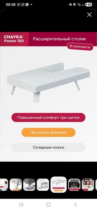 Tikuv mashinasi Chayka 100 elektrli sotiladi arzon narxda