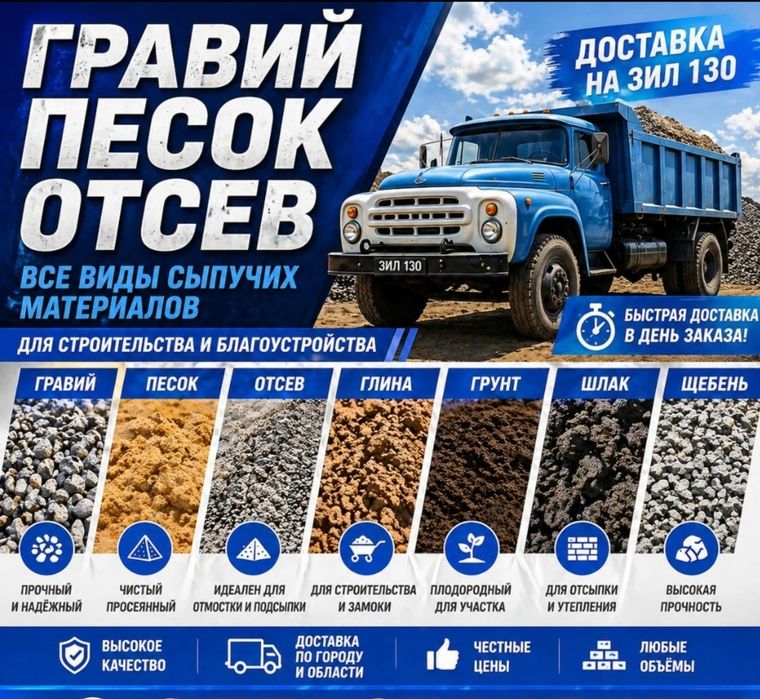Отсев Отсев Отсев для стяжки.
