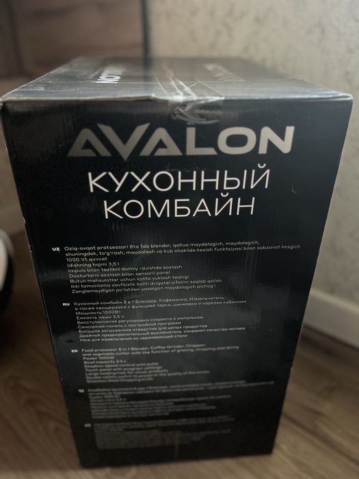 Комбайн AVALON 8 в 1