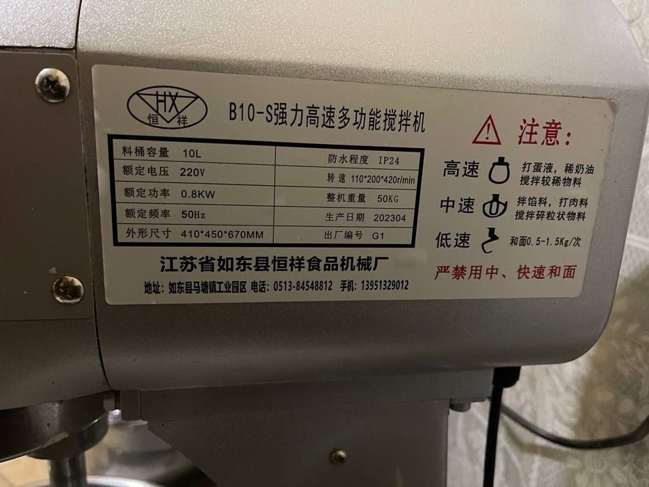 Elektrpech duhofka, muzlatgich, mikser