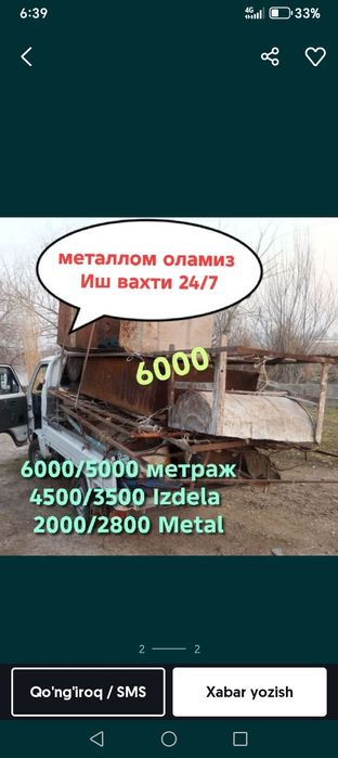 Metallom olamiz/ Metallolom pryom/ 24/7