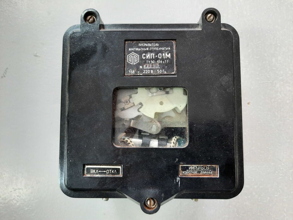 реле времени (СССР)