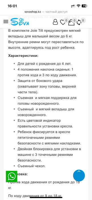 Автокресло Joie tilt