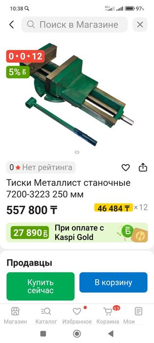 Тисы токарные пр СССР