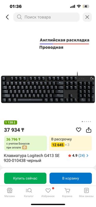 Клавиатура Logitec