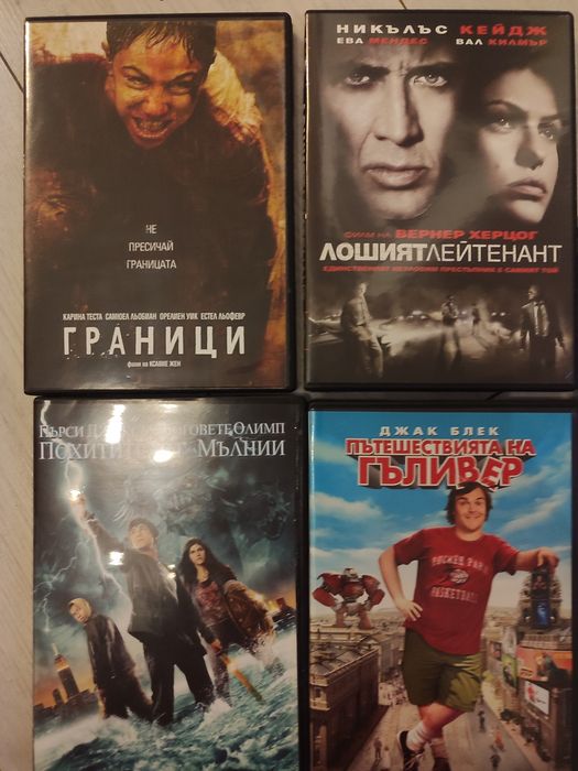 DVD филми, детски, хорър, трилър