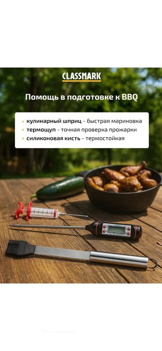 Премиальный набор для барбекю и шашлыка в шикарном кейсе 32 предмет