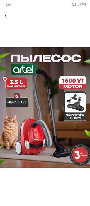 Пылесос Artel рабочий
