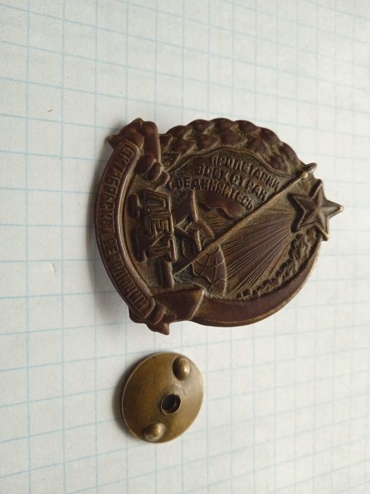 Знак 10 лет Октябрьской революции.