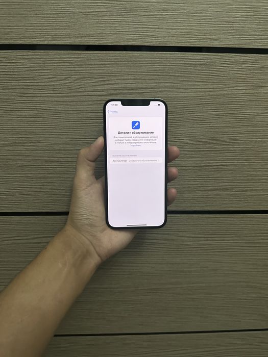 Айфон 12 про Макс 256гб