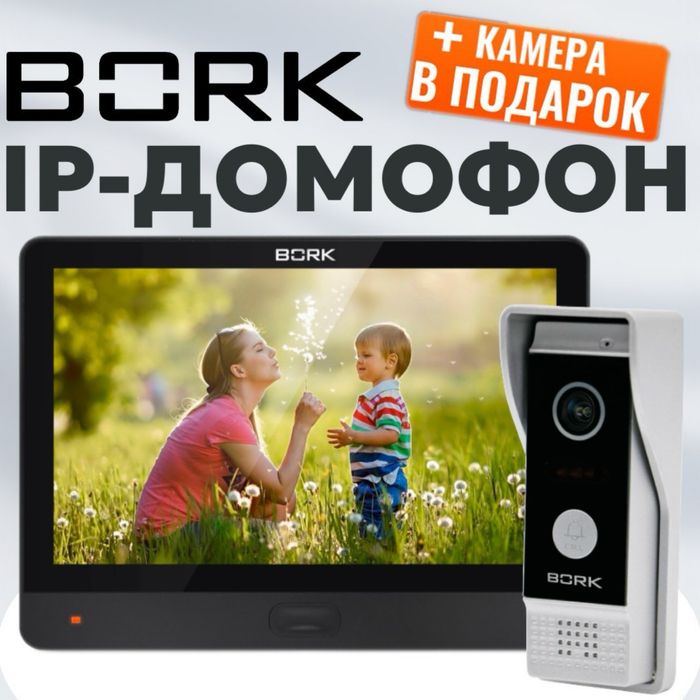 Акция IP ДОМОФОН+камера в подарок