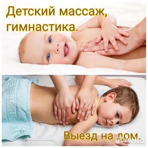 Детский массаж , лфк и Электрофорез