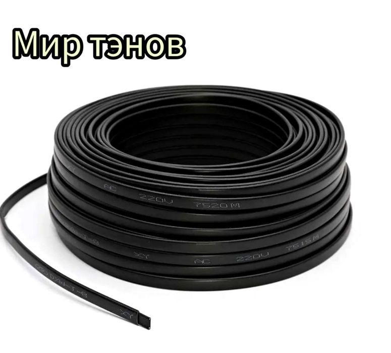 Нагревательный Саморегулирующийся  кабель