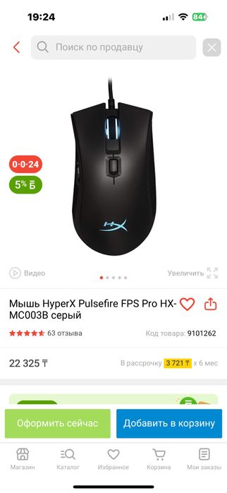 HyperX наушники и мышь