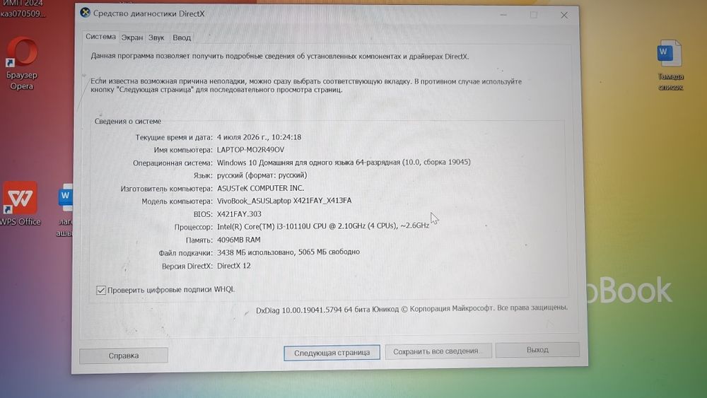 Asus vivobook ноутбук
