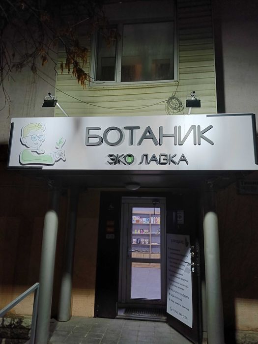 Прожектор уличный с кронштейном б/у (уличное освещение)