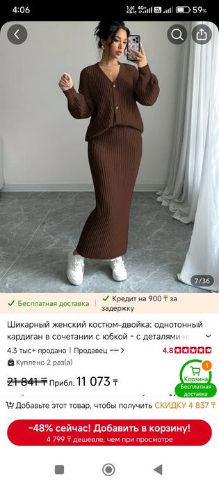 Продам костюм ...