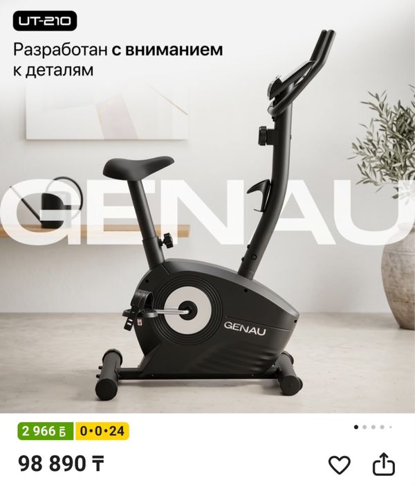Тренажерный велосипед