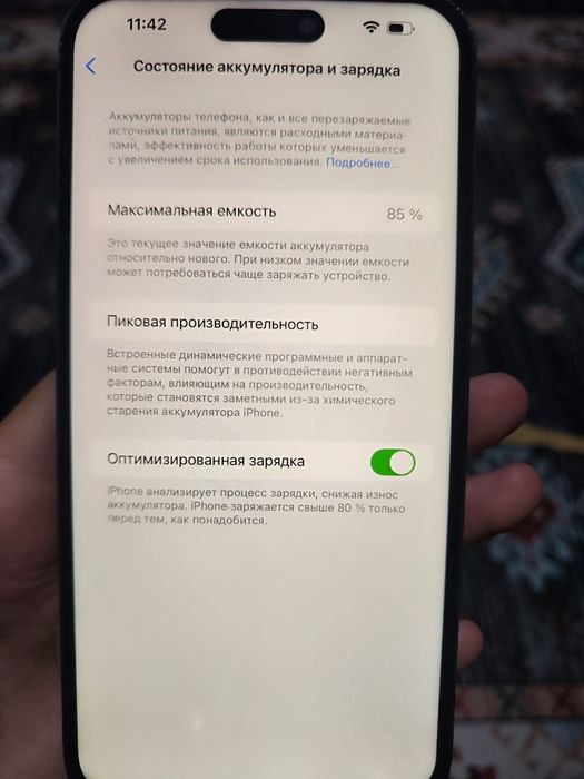Айфон 14про макс