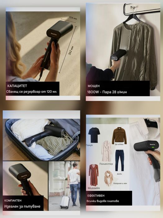 Вертикална ютия SteamOne Simon XL 1800W, 28 г/120мл,35секунди