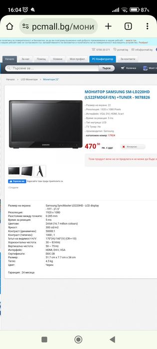 SAMSUNG монитор LD220HD