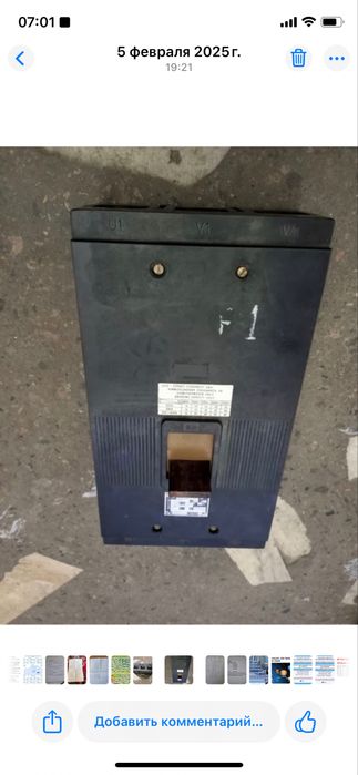 Автоматический выключатель