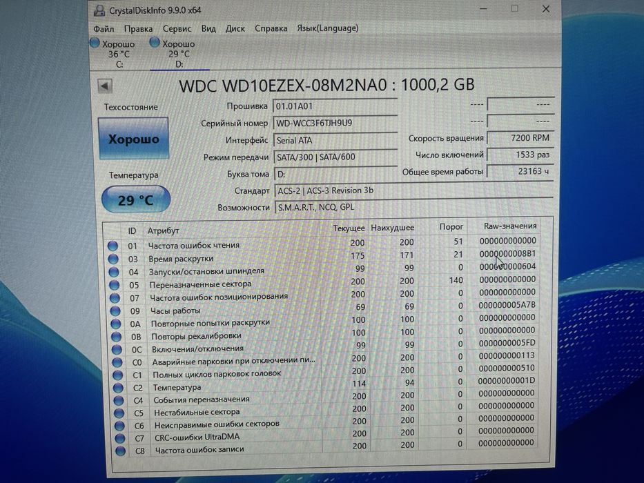 Жесткий диск 1тю