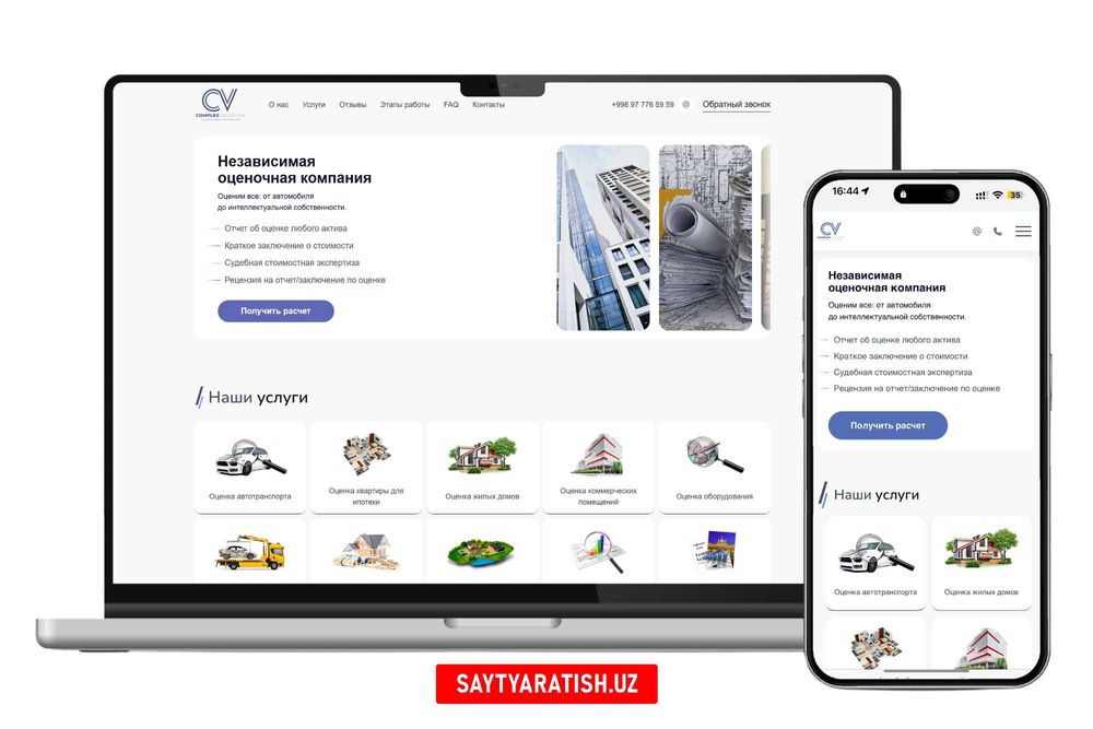 Закажи сайт, SEO и реклама | Google, Telegram