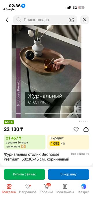 Luxе TeaTable 1910, 45x30x70см