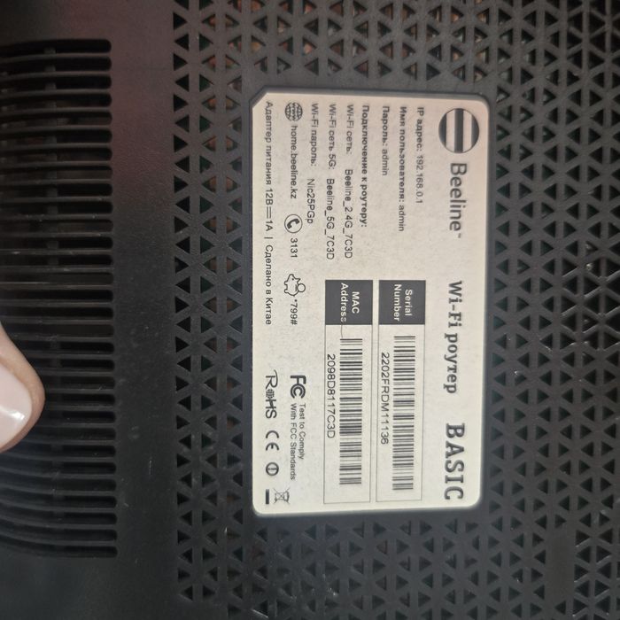 Роутер  для  интернета