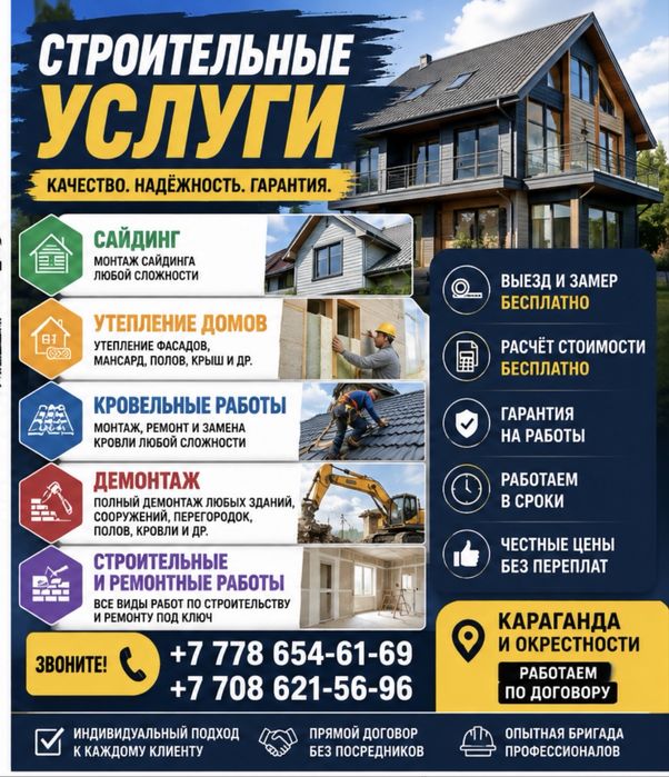 Кровельные,ремонтные работы