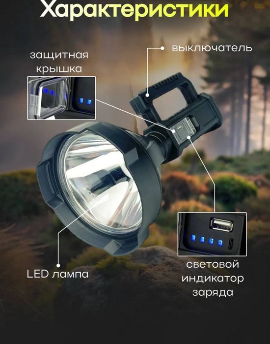 Фонарик , Фонарь, Прожектор, лед лампа