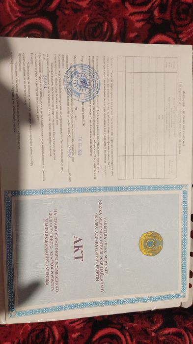 Продам участок арендная 29га