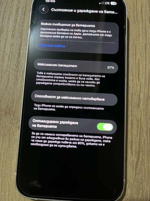 Запазен iPhone 13 128GB
