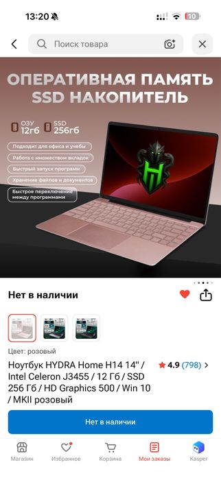 Ноутбук HYDRA розовый