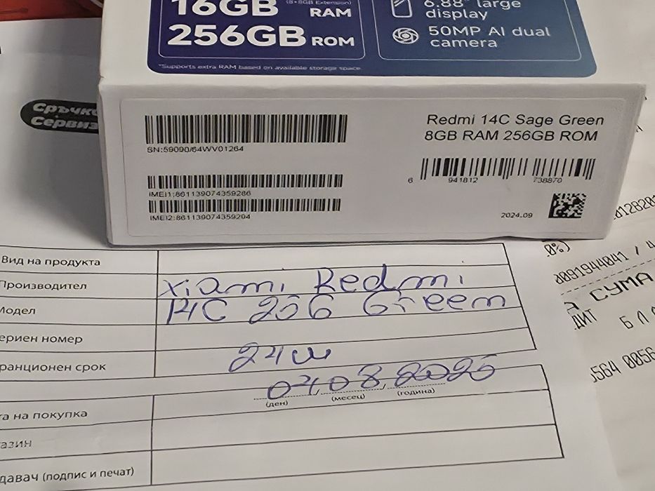 ***КАТО НОВ 256GB Xiaomi Redmi 14C | 14 C Техномаркет Гаранция 2027