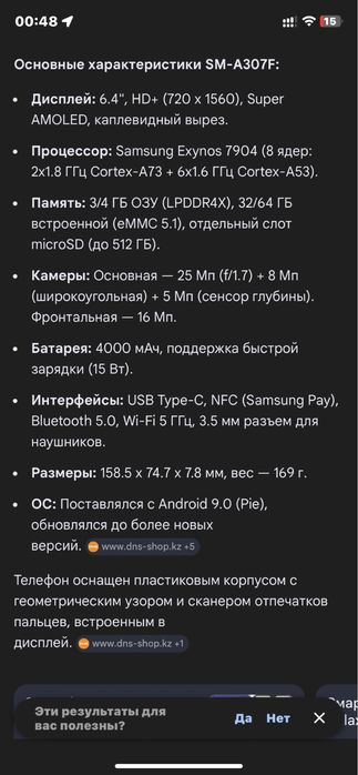 Продам самсунг а30s