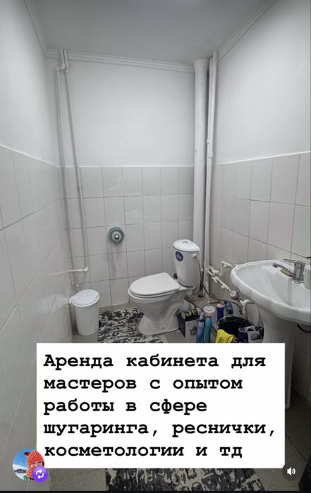 Сдам кабинет Машхур Жусупа 105
